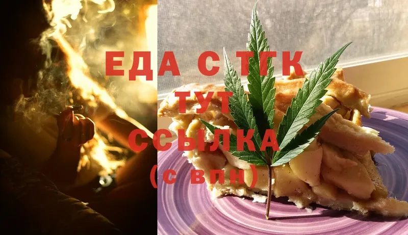 купить закладку  Сим  Cannafood конопля 