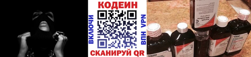 кракен как зайти  наркотики  Сим  Кодеин напиток Lean (лин) 